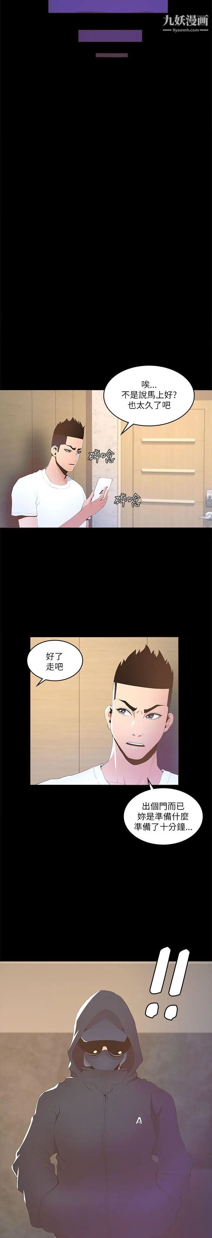 《迷人的她》漫画最新章节第16话 - 要不要去约会?免费下拉式在线观看章节第【13】张图片