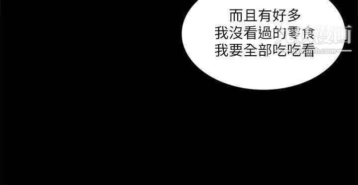 《迷人的她》漫画最新章节第16话 - 要不要去约会?免费下拉式在线观看章节第【22】张图片