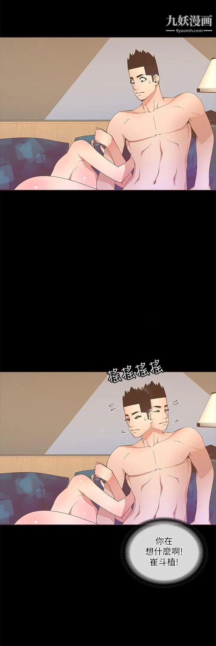 《迷人的她》漫画最新章节第20话 - 温暖的肢体接触免费下拉式在线观看章节第【12】张图片