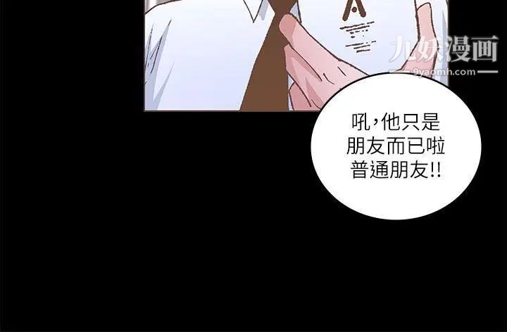 《迷人的她》漫画最新章节第22话 - 绯闻免费下拉式在线观看章节第【21】张图片