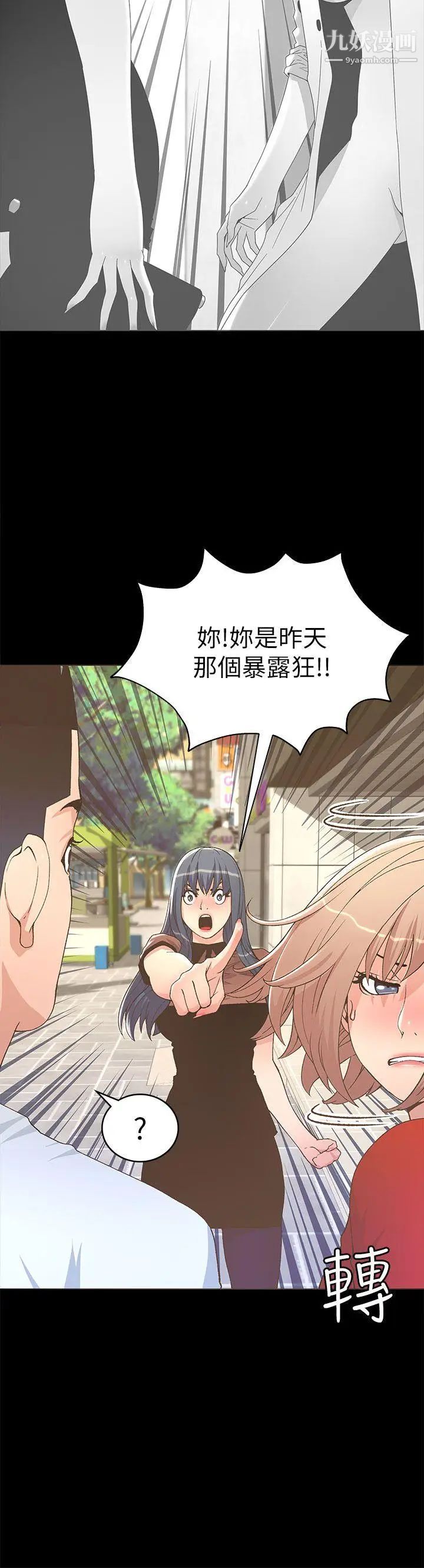 《迷人的她》漫画最新章节第23话 - 三人对质免费下拉式在线观看章节第【26】张图片