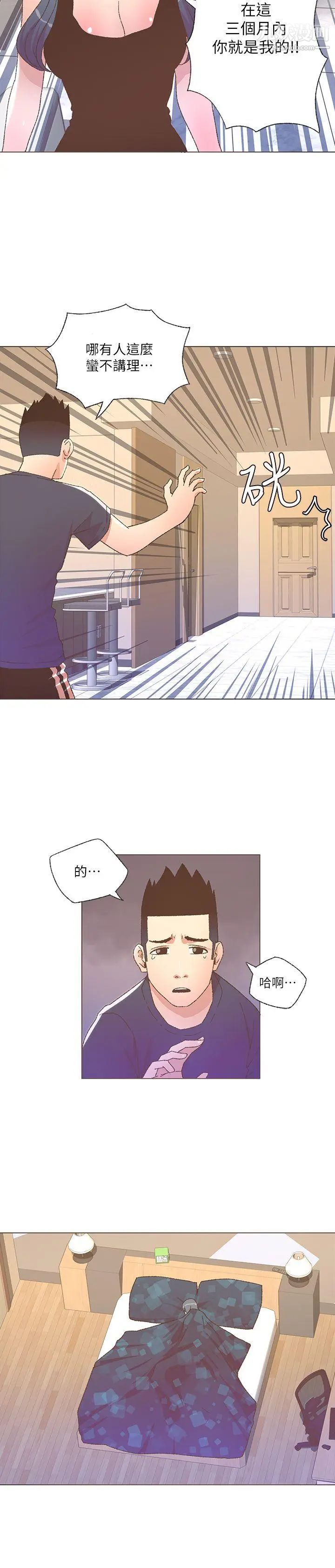 《迷人的她》漫画最新章节第25话 - 让我心痛的男人免费下拉式在线观看章节第【13】张图片