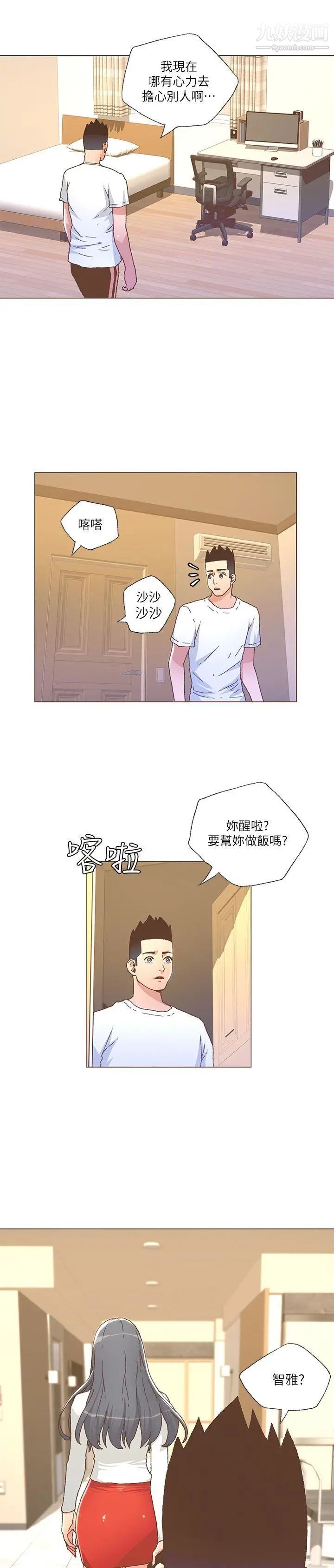 《迷人的她》漫画最新章节第25话 - 让我心痛的男人免费下拉式在线观看章节第【21】张图片