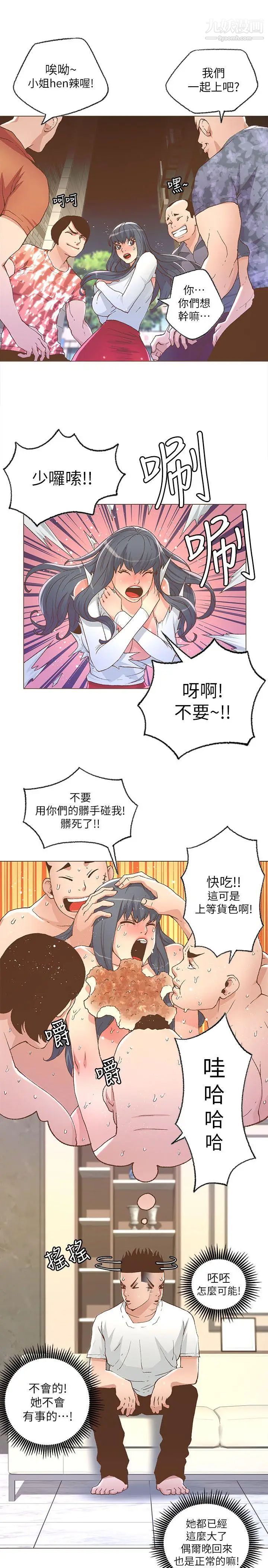 《迷人的她》漫画最新章节第27话 - 年轻高富帅免费下拉式在线观看章节第【5】张图片