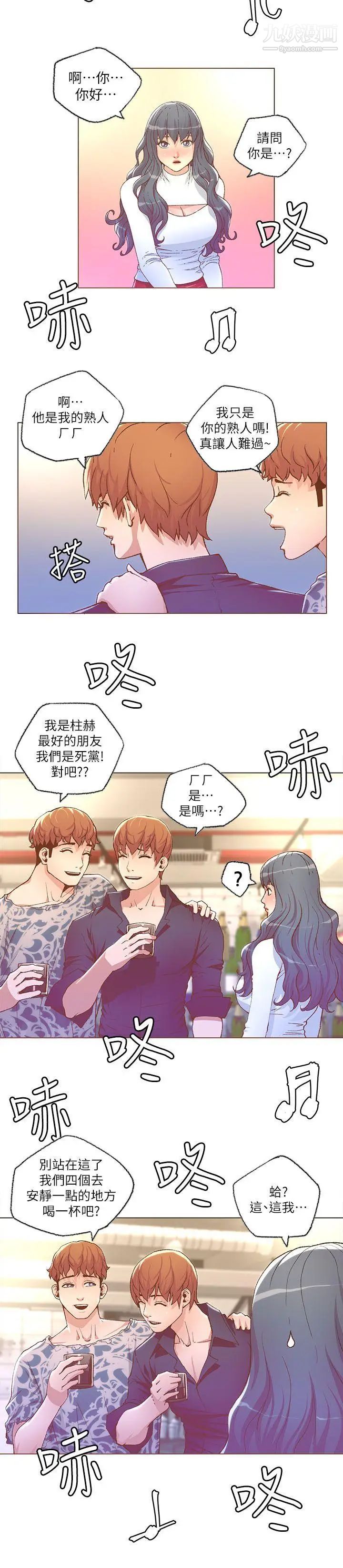 《迷人的她》漫画最新章节第27话 - 年轻高富帅免费下拉式在线观看章节第【2】张图片