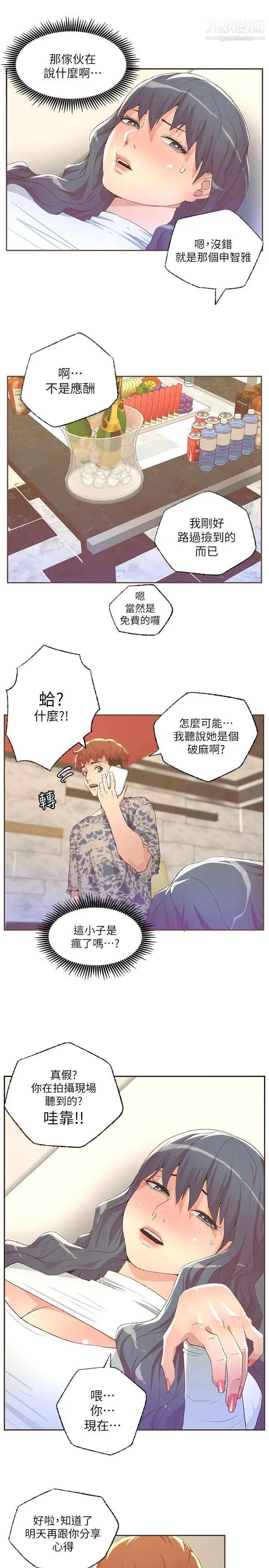 《迷人的她》漫画最新章节第29话 - 无力抵抗的女子免费下拉式在线观看章节第【11】张图片