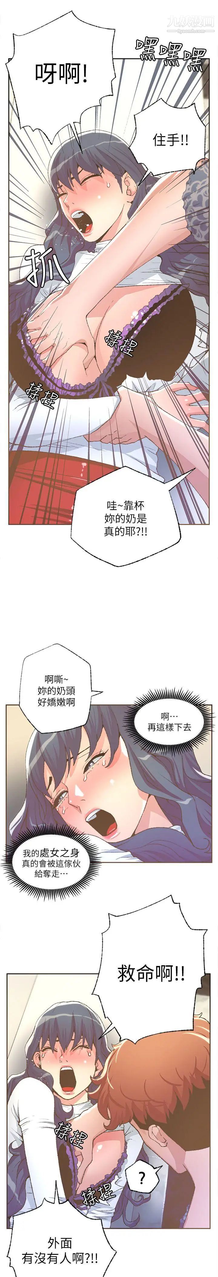 《迷人的她》漫画最新章节第29话 - 无力抵抗的女子免费下拉式在线观看章节第【17】张图片