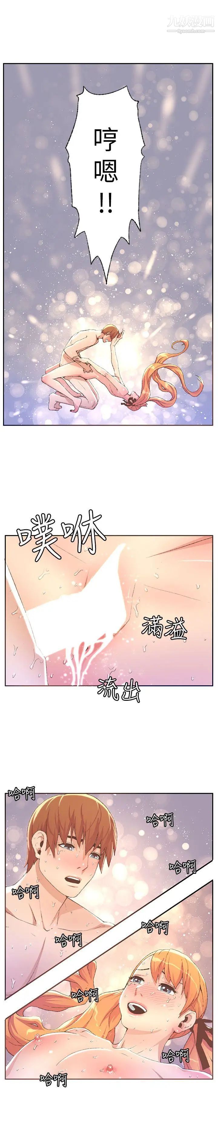 《迷人的她》漫画最新章节第29话 - 无力抵抗的女子免费下拉式在线观看章节第【6】张图片