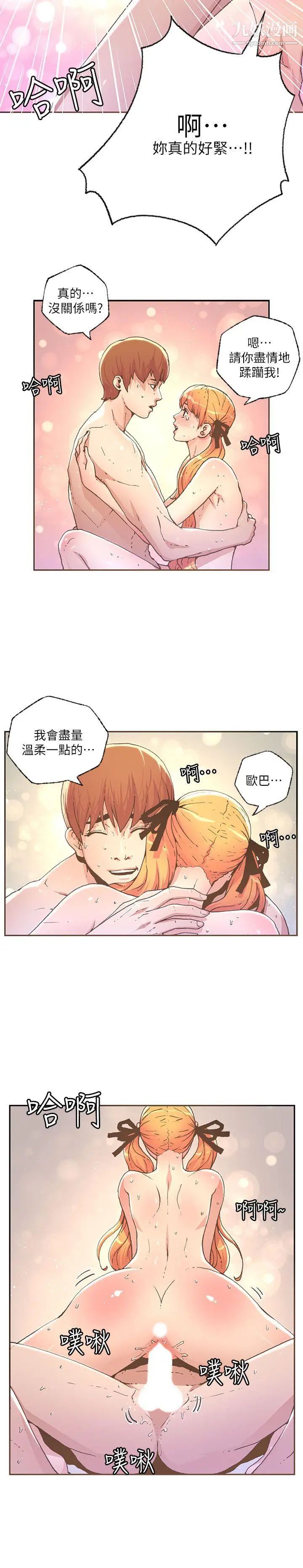 《迷人的她》漫画最新章节第29话 - 无力抵抗的女子免费下拉式在线观看章节第【2】张图片