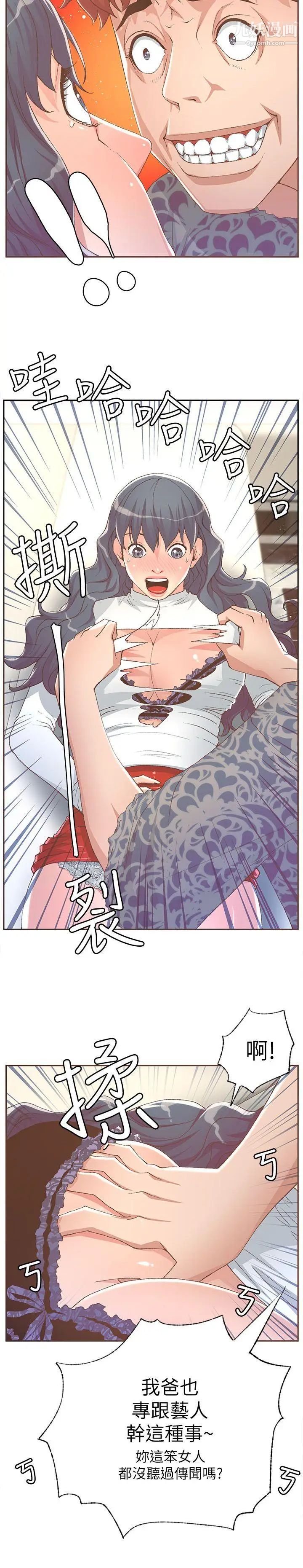 《迷人的她》漫画最新章节第29话 - 无力抵抗的女子免费下拉式在线观看章节第【16】张图片