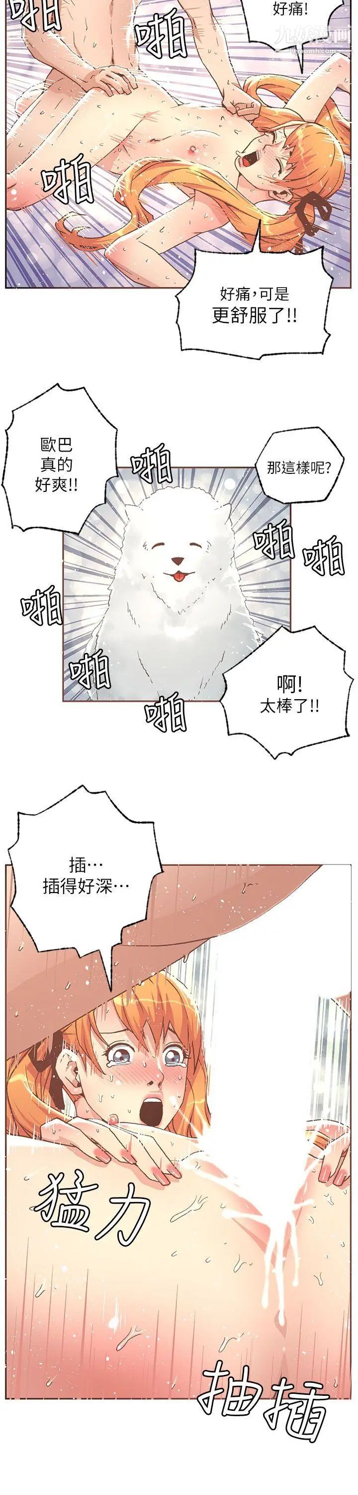 《迷人的她》漫画最新章节第29话 - 无力抵抗的女子免费下拉式在线观看章节第【4】张图片