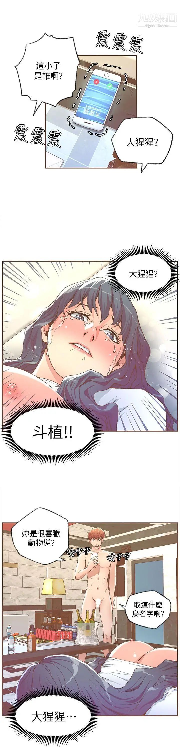 《迷人的她》漫画最新章节第30话 - 迟来的后悔免费下拉式在线观看章节第【12】张图片