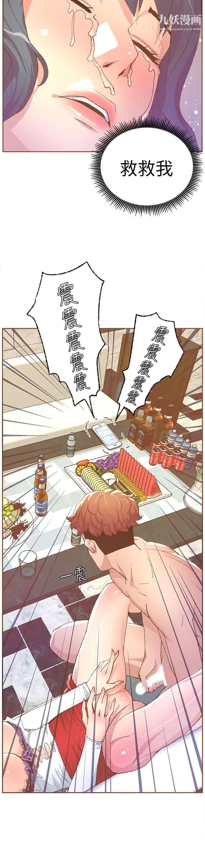 《迷人的她》漫画最新章节第30话 - 迟来的后悔免费下拉式在线观看章节第【10】张图片