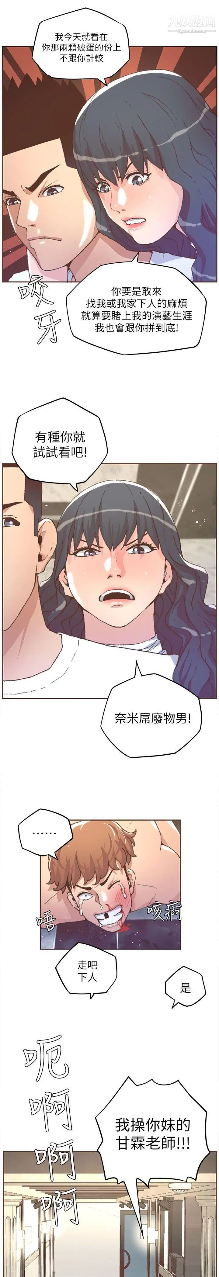 《迷人的她》漫画最新章节第31话 - 我动不了…免费下拉式在线观看章节第【18】张图片