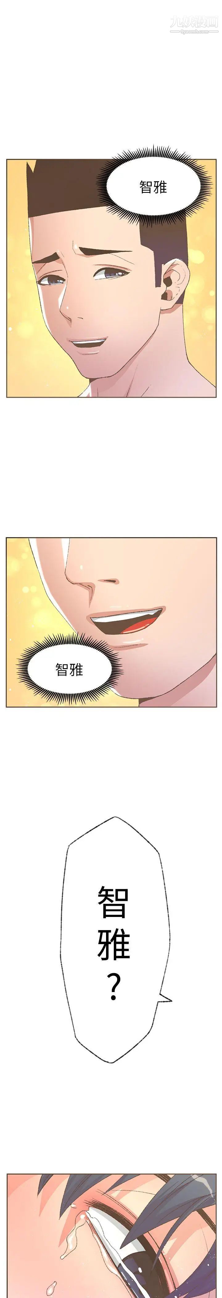 《迷人的她》漫画最新章节第31话 - 我动不了…免费下拉式在线观看章节第【1】张图片