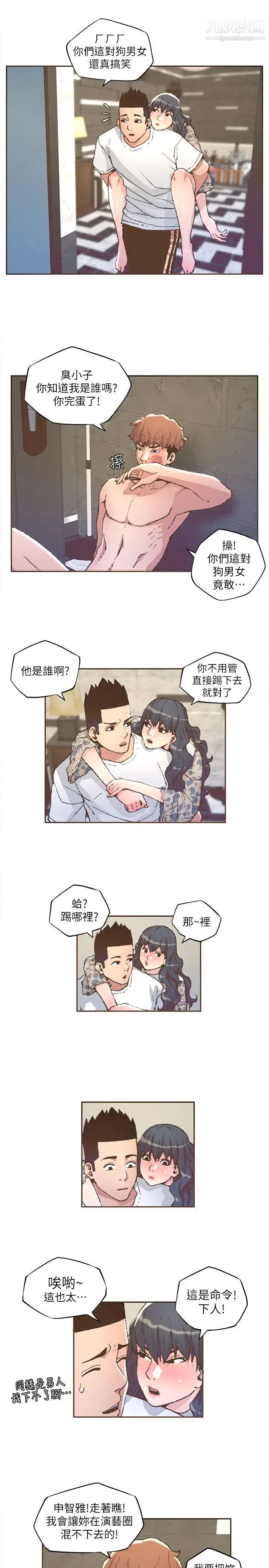 《迷人的她》漫画最新章节第31话 - 我动不了…免费下拉式在线观看章节第【16】张图片