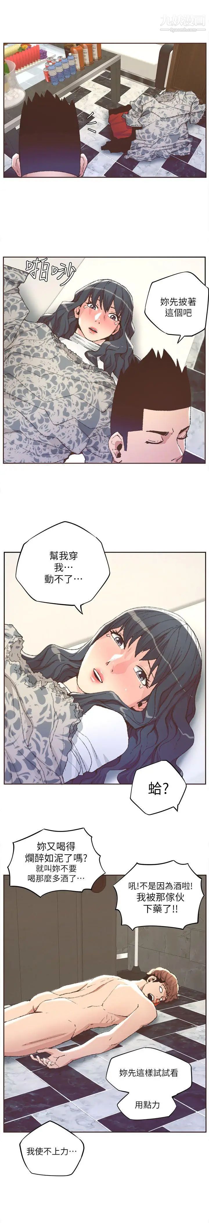 《迷人的她》漫画最新章节第31话 - 我动不了…免费下拉式在线观看章节第【12】张图片