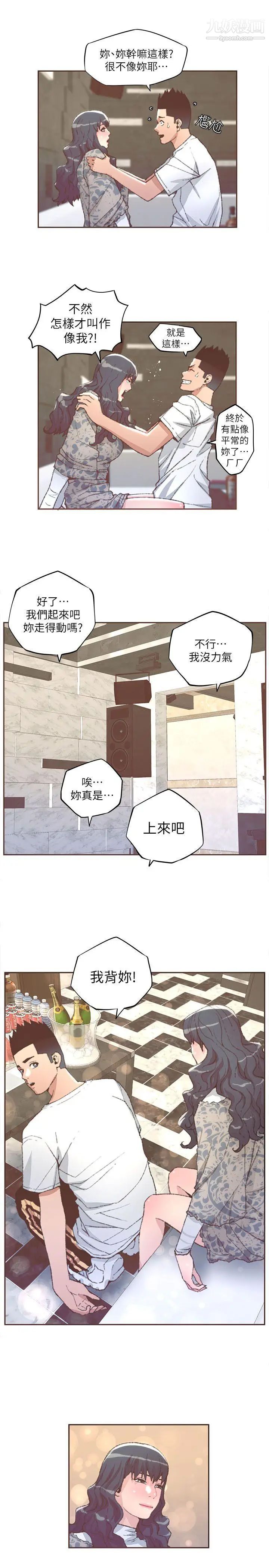 《迷人的她》漫画最新章节第31话 - 我动不了…免费下拉式在线观看章节第【14】张图片