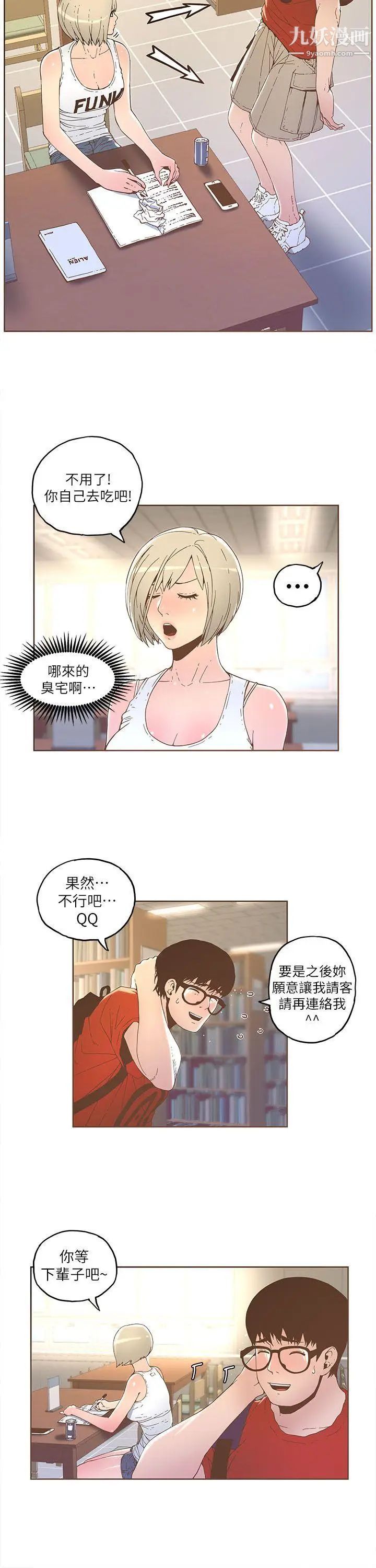 《迷人的她》漫画最新章节第32话 - 告白的隔天免费下拉式在线观看章节第【14】张图片