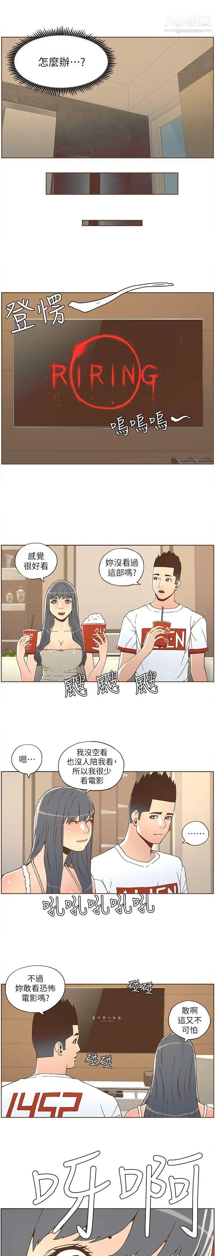 《迷人的她》漫画最新章节第34话 - 女人的诱惑免费下拉式在线观看章节第【13】张图片