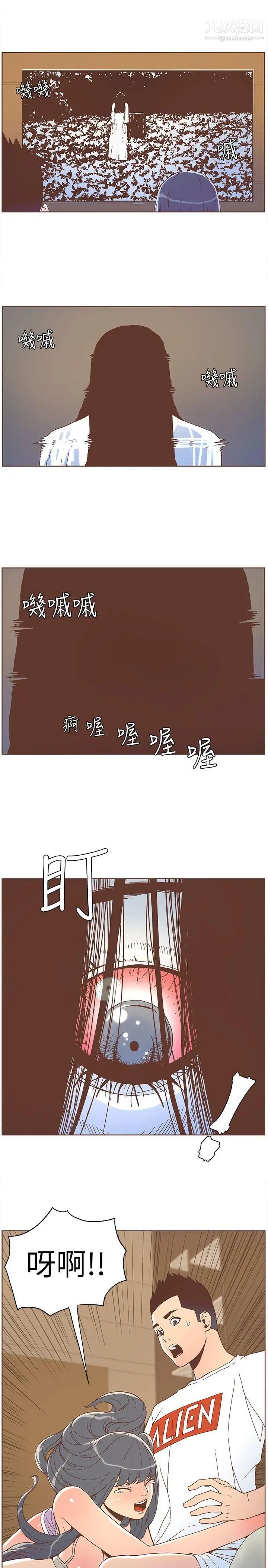 《迷人的她》漫画最新章节第34话 - 女人的诱惑免费下拉式在线观看章节第【15】张图片