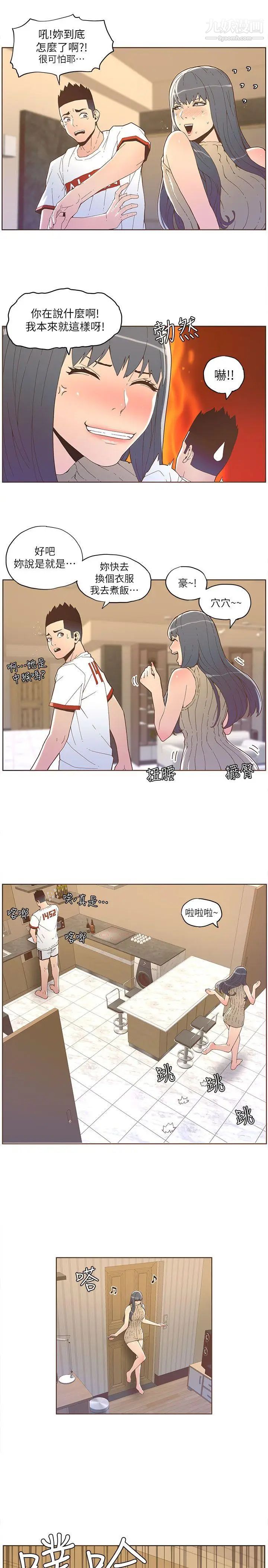 《迷人的她》漫画最新章节第34话 - 女人的诱惑免费下拉式在线观看章节第【5】张图片