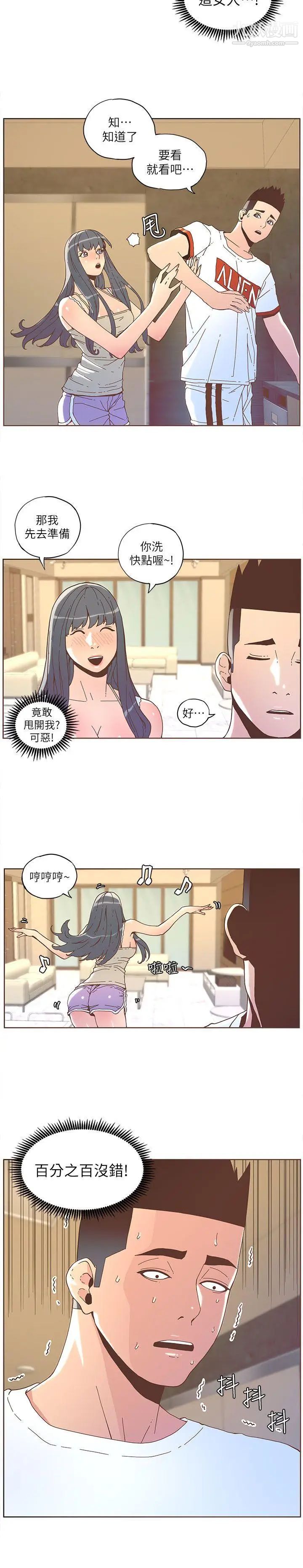 《迷人的她》漫画最新章节第34话 - 女人的诱惑免费下拉式在线观看章节第【12】张图片