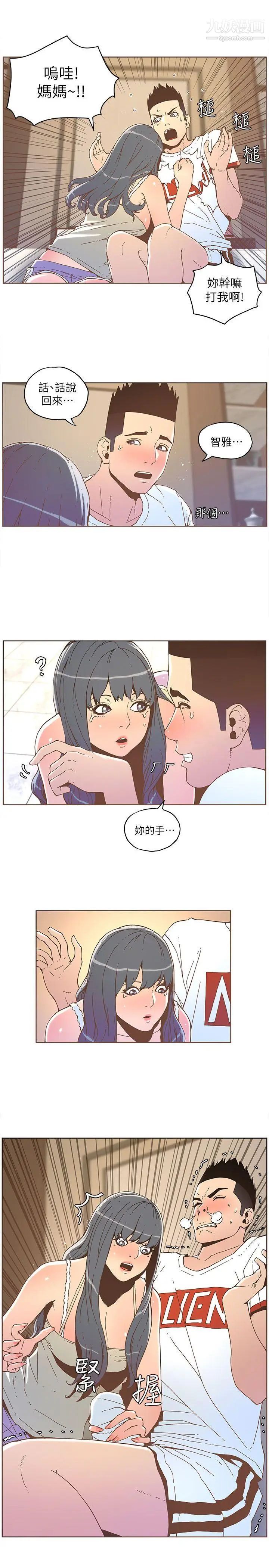 《迷人的她》漫画最新章节第34话 - 女人的诱惑免费下拉式在线观看章节第【17】张图片