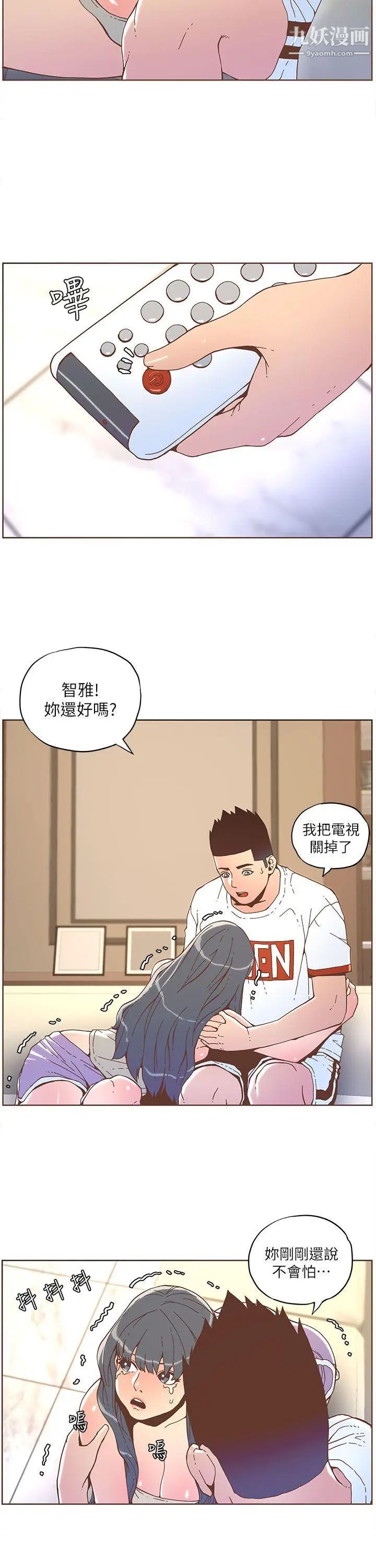 《迷人的她》漫画最新章节第34话 - 女人的诱惑免费下拉式在线观看章节第【16】张图片