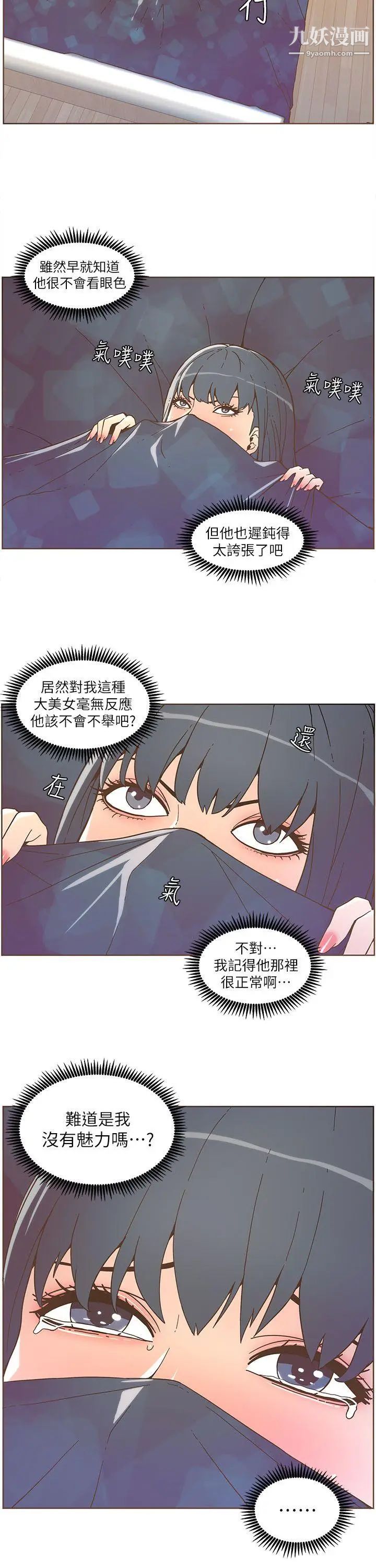 《迷人的她》漫画最新章节第35话 - 最后手段免费下拉式在线观看章节第【11】张图片