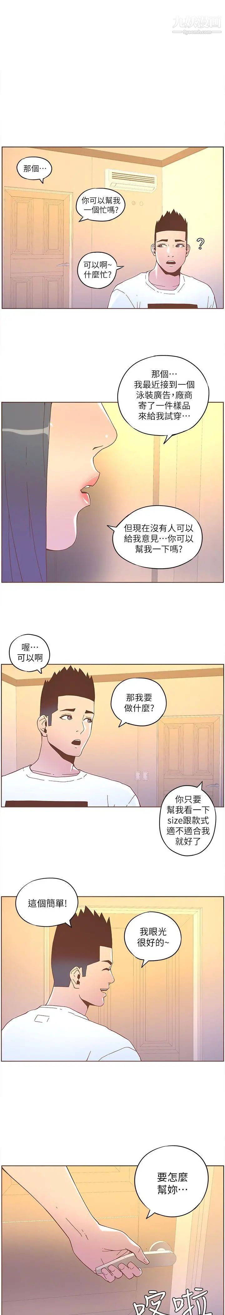 《迷人的她》漫画最新章节第36话 - 就是你免费下拉式在线观看章节第【1】张图片