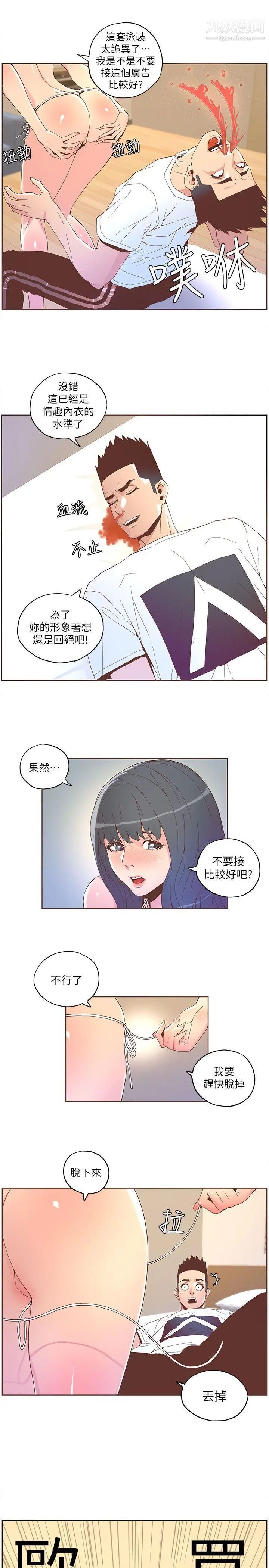 《迷人的她》漫画最新章节第36话 - 就是你免费下拉式在线观看章节第【8】张图片