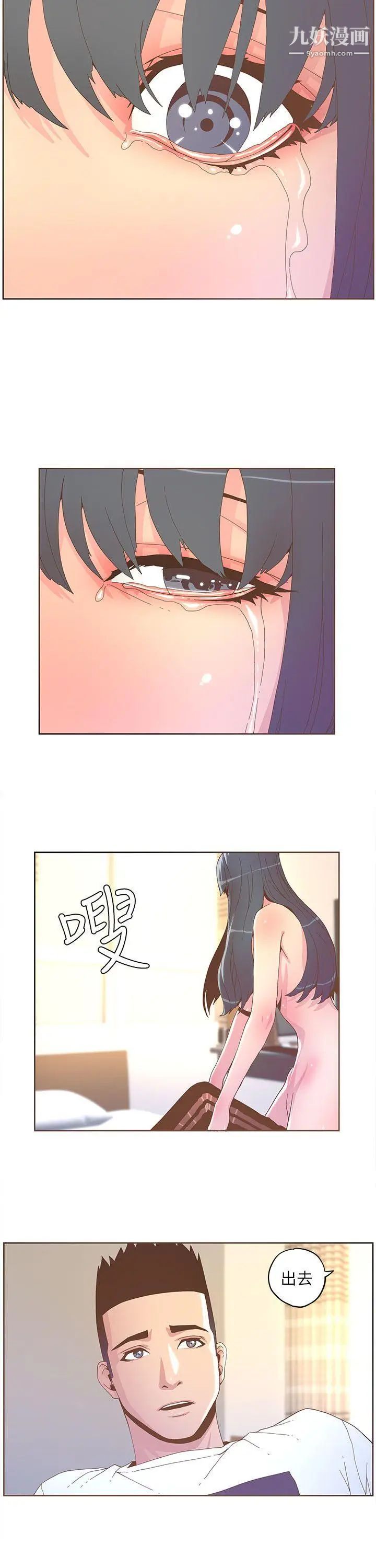 《迷人的她》漫画最新章节第36话 - 就是你免费下拉式在线观看章节第【17】张图片