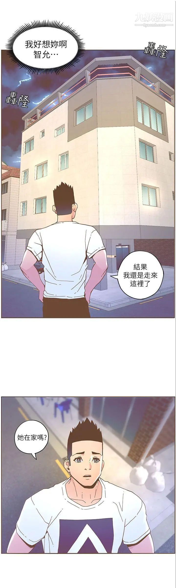 《迷人的她》漫画最新章节第37话 - 信任越重，伤得越深免费下拉式在线观看章节第【11】张图片