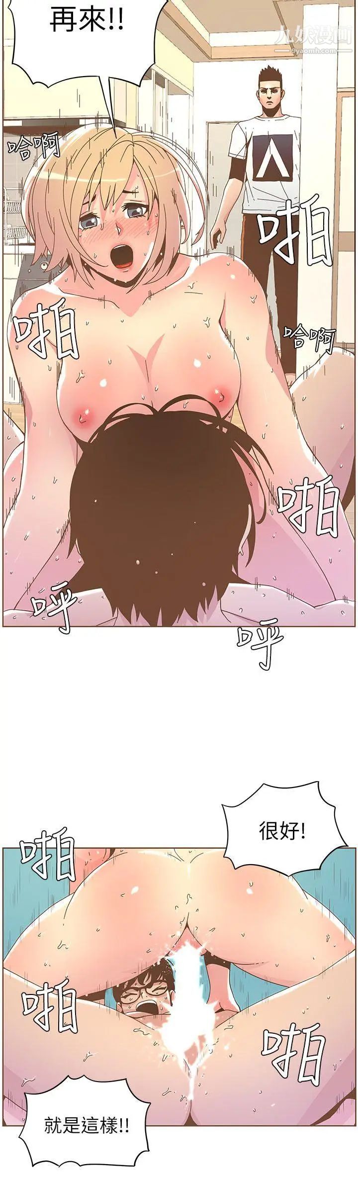 《迷人的她》漫画最新章节第37话 - 信任越重，伤得越深免费下拉式在线观看章节第【14】张图片