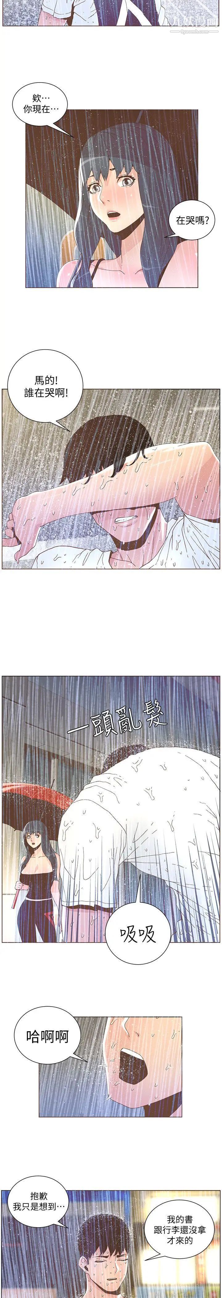 《迷人的她》漫画最新章节第39话 - 不要离开我免费下拉式在线观看章节第【11】张图片