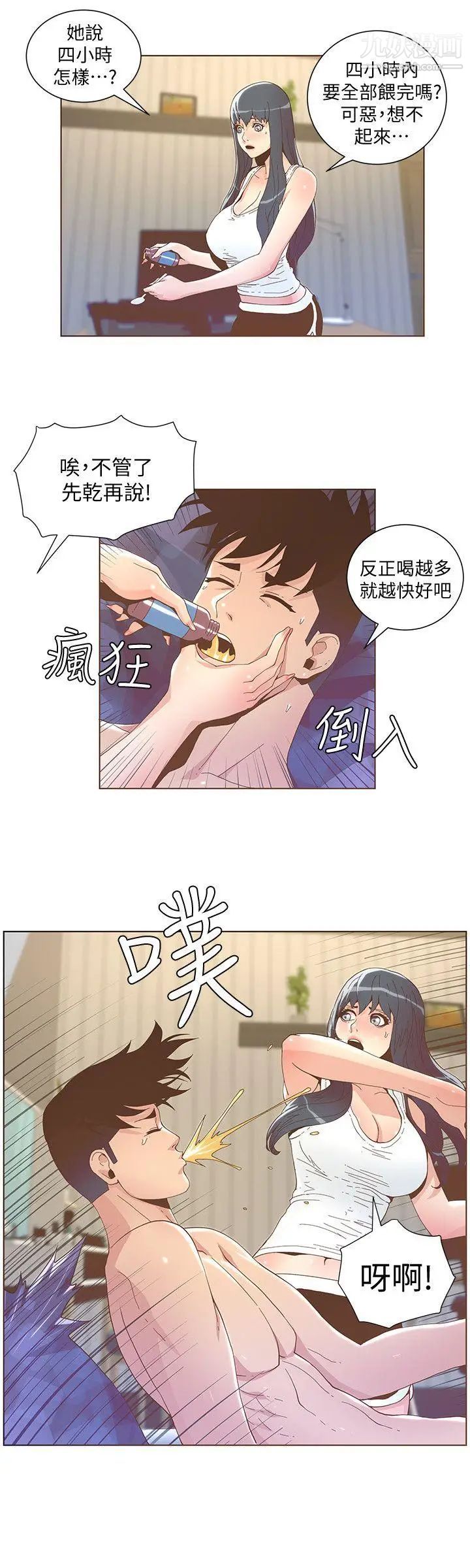 《迷人的她》漫画最新章节第40话 - 你不要生病免费下拉式在线观看章节第【14】张图片