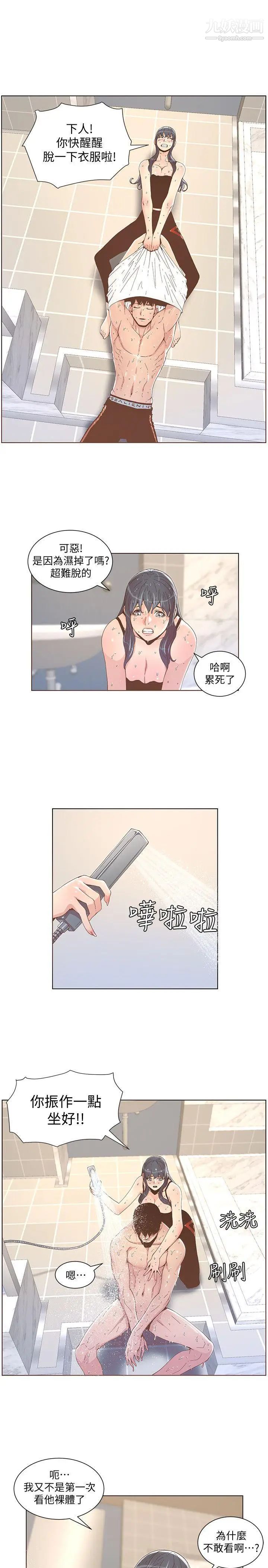 《迷人的她》漫画最新章节第40话 - 你不要生病免费下拉式在线观看章节第【10】张图片