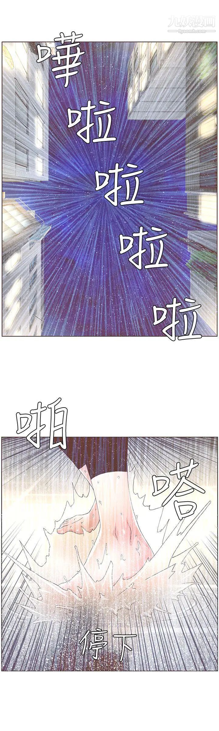 《迷人的她》漫画最新章节第40话 - 你不要生病免费下拉式在线观看章节第【8】张图片