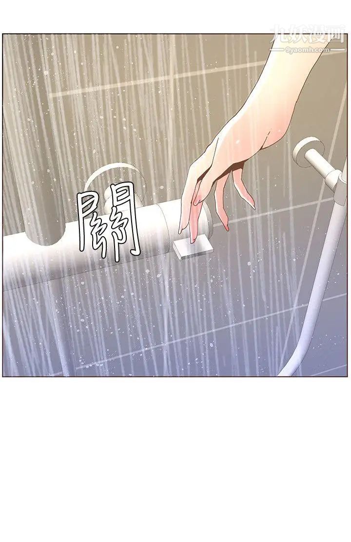 《迷人的她》漫画最新章节第40话 - 你不要生病免费下拉式在线观看章节第【2】张图片