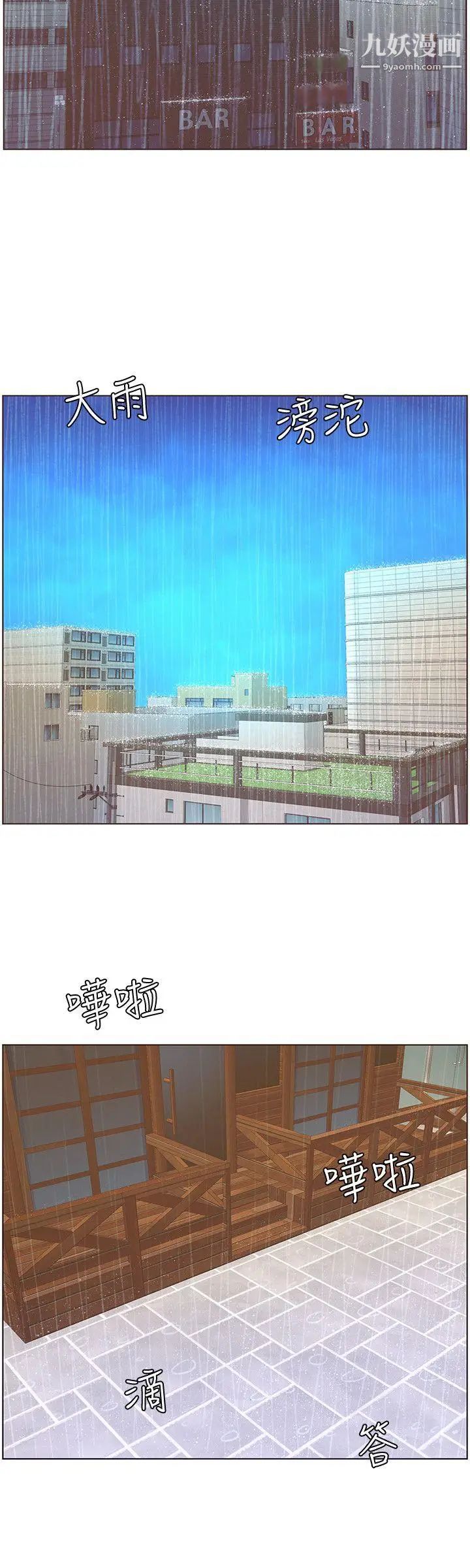 《迷人的她》漫画最新章节第40话 - 你不要生病免费下拉式在线观看章节第【20】张图片