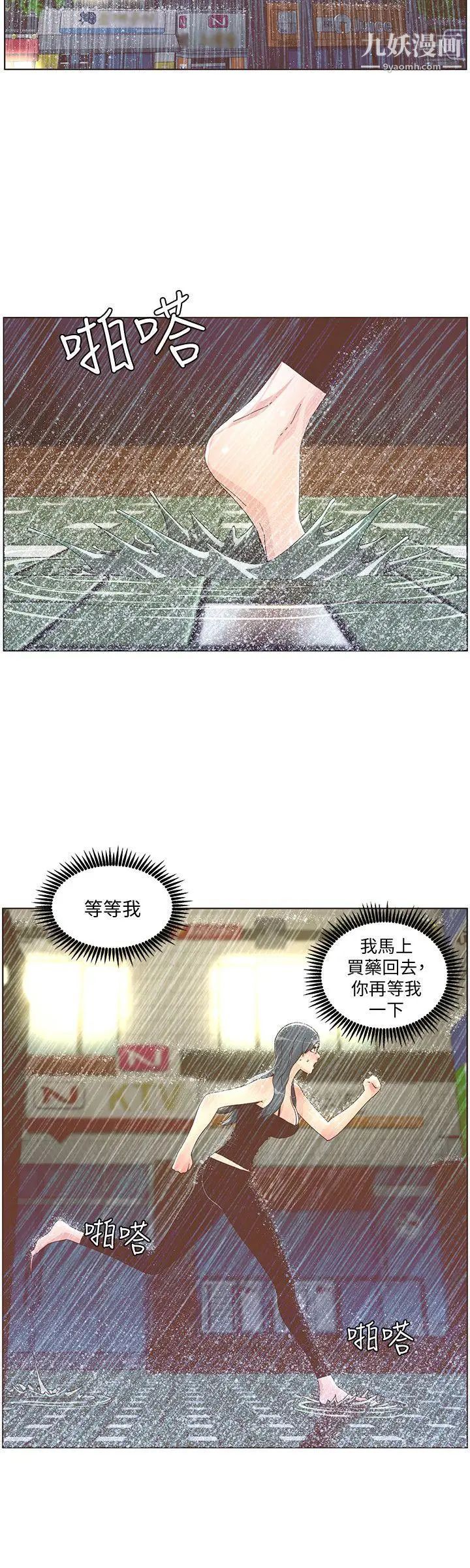 《迷人的她》漫画最新章节第40话 - 你不要生病免费下拉式在线观看章节第【5】张图片