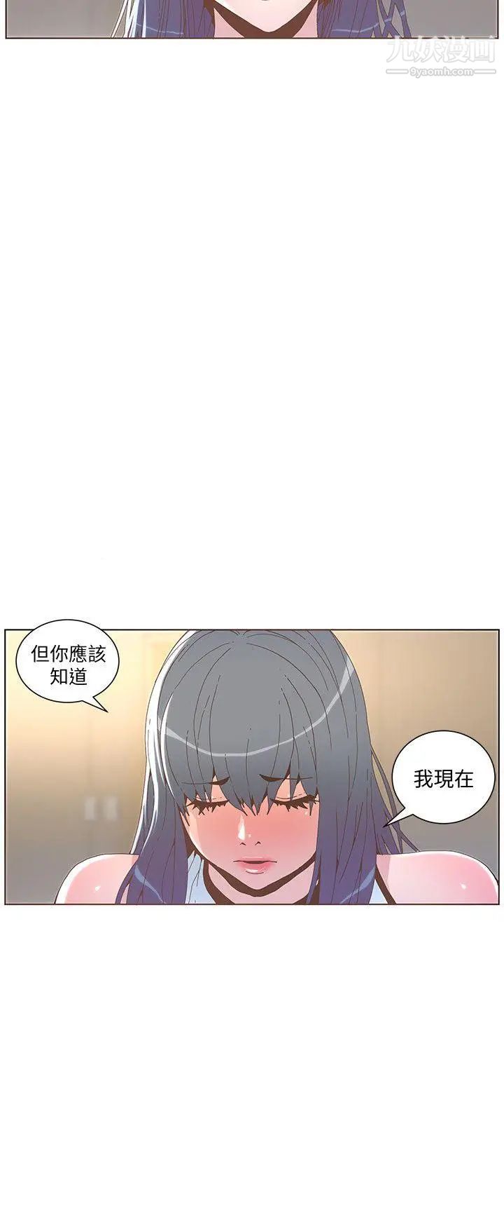 《迷人的她》漫画最新章节第42话 - 很痛耶!免费下拉式在线观看章节第【16】张图片