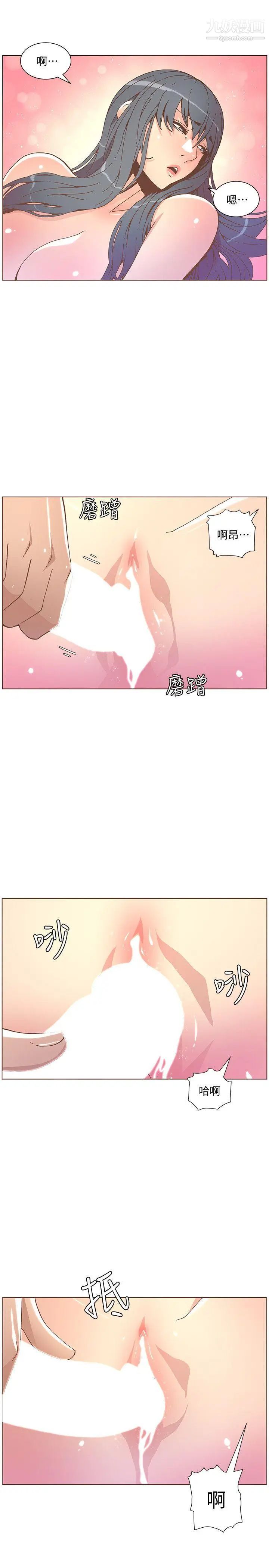 《迷人的她》漫画最新章节第44话 - 这种感觉免费下拉式在线观看章节第【5】张图片