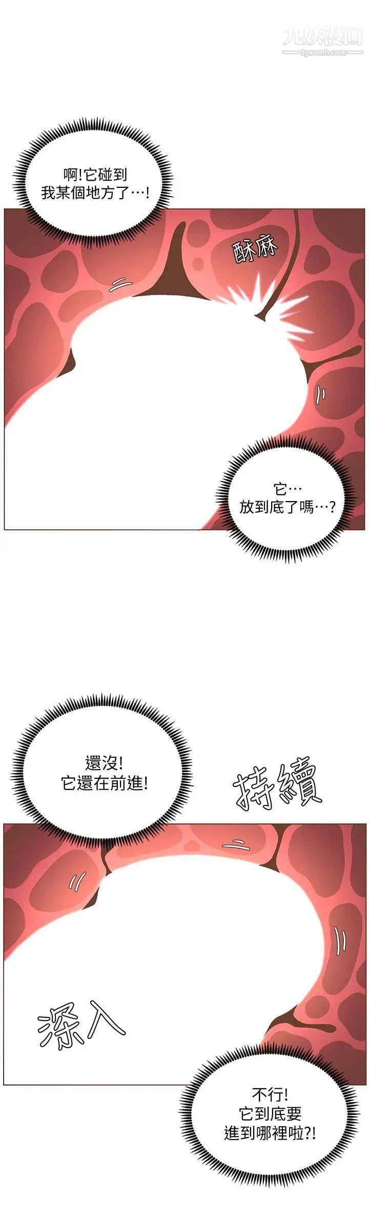 《迷人的她》漫画最新章节第44话 - 这种感觉免费下拉式在线观看章节第【12】张图片