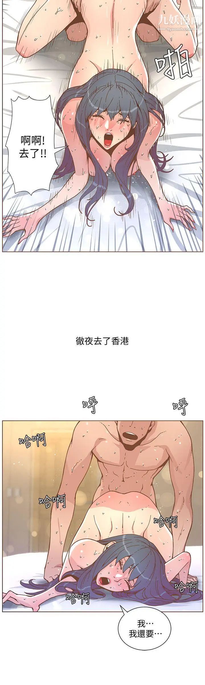 《迷人的她》漫画最新章节第45话 - Happy Ending免费下拉式在线观看章节第【14】张图片