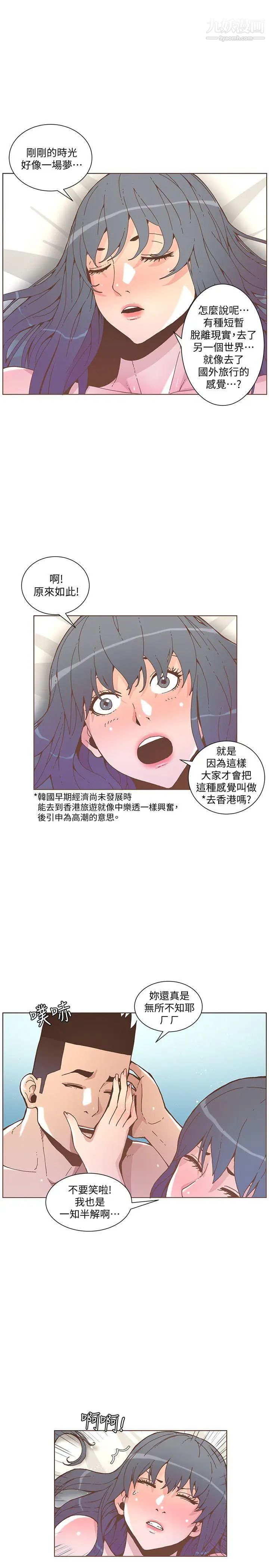 《迷人的她》漫画最新章节第45话 - Happy Ending免费下拉式在线观看章节第【7】张图片