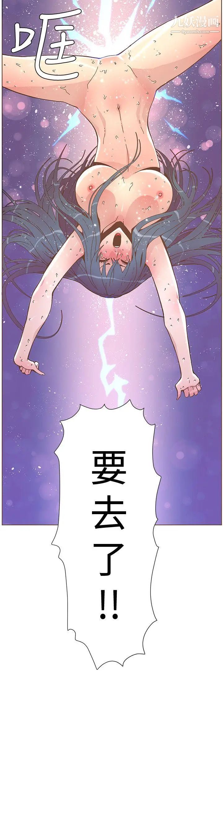 《迷人的她》漫画最新章节第45话 - Happy Ending免费下拉式在线观看章节第【2】张图片