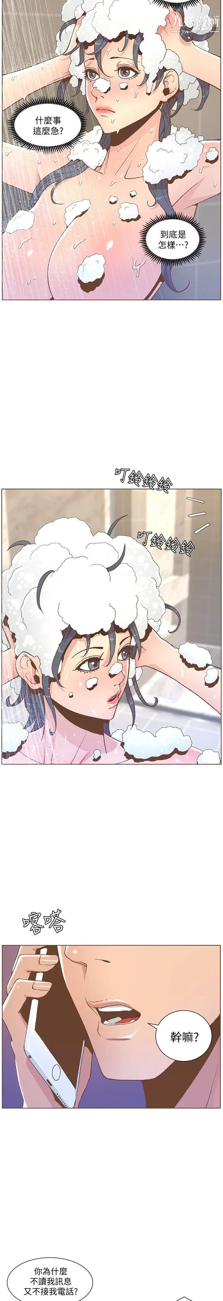 《迷人的她》漫画最新章节第46话 - 欧巴!我很急!免费下拉式在线观看章节第【20】张图片