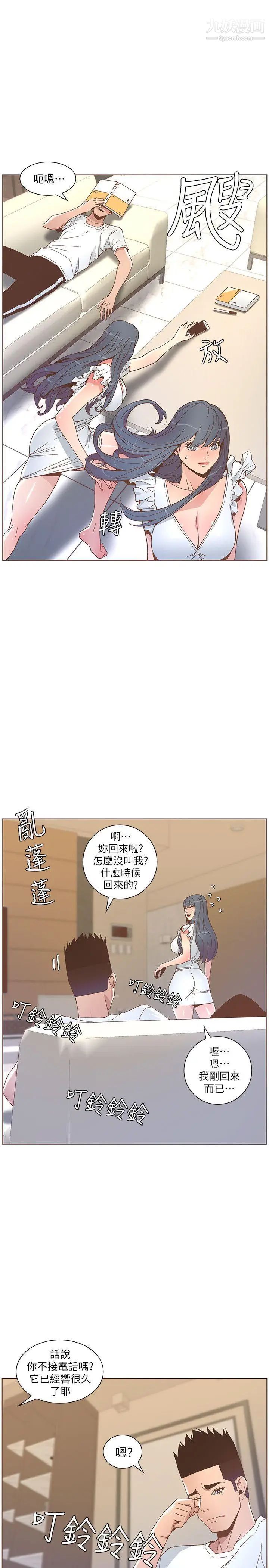 《迷人的她》漫画最新章节第46话 - 欧巴!我很急!免费下拉式在线观看章节第【17】张图片